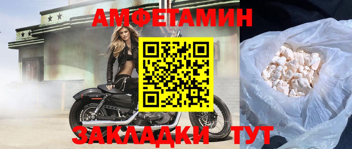 АМФ  Amphetamine 97%  Вход с VPN  Киров 