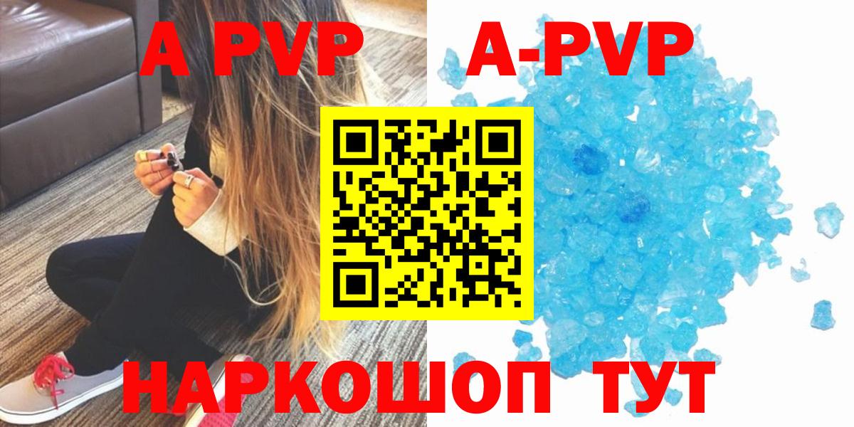 APVP  Вход с VPN  Киров  Альфа ПВП СК  Alpha-PVP Соль 