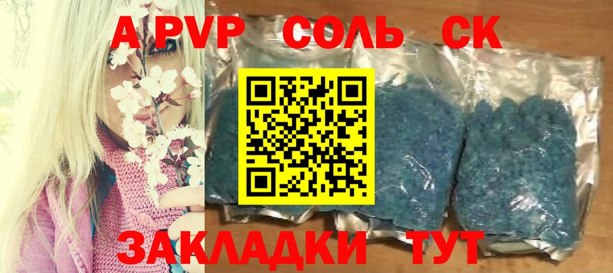 Alpha-PVP СК Киров