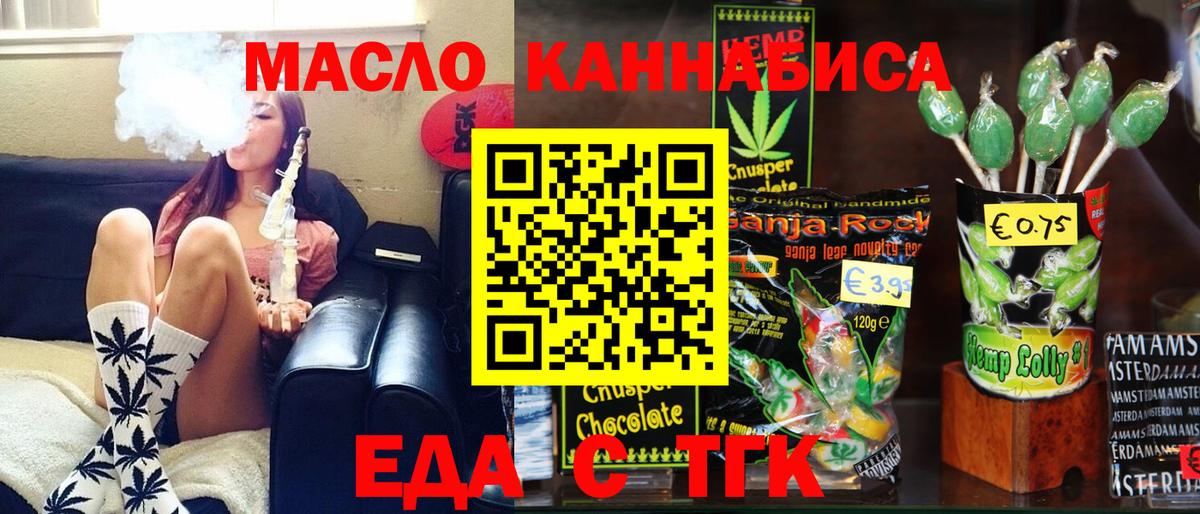 Киров  Cannafood конопля  Вход с VPN 