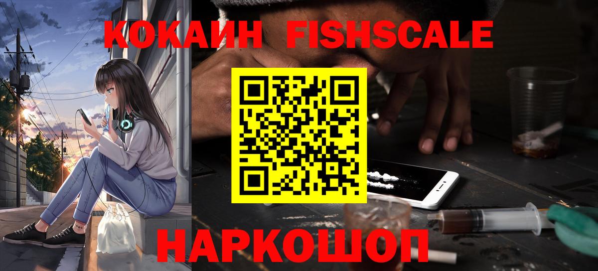 Киров  COCAIN 97%  КОКАИН  Вход с VPN  Кокаин Колумбийский 