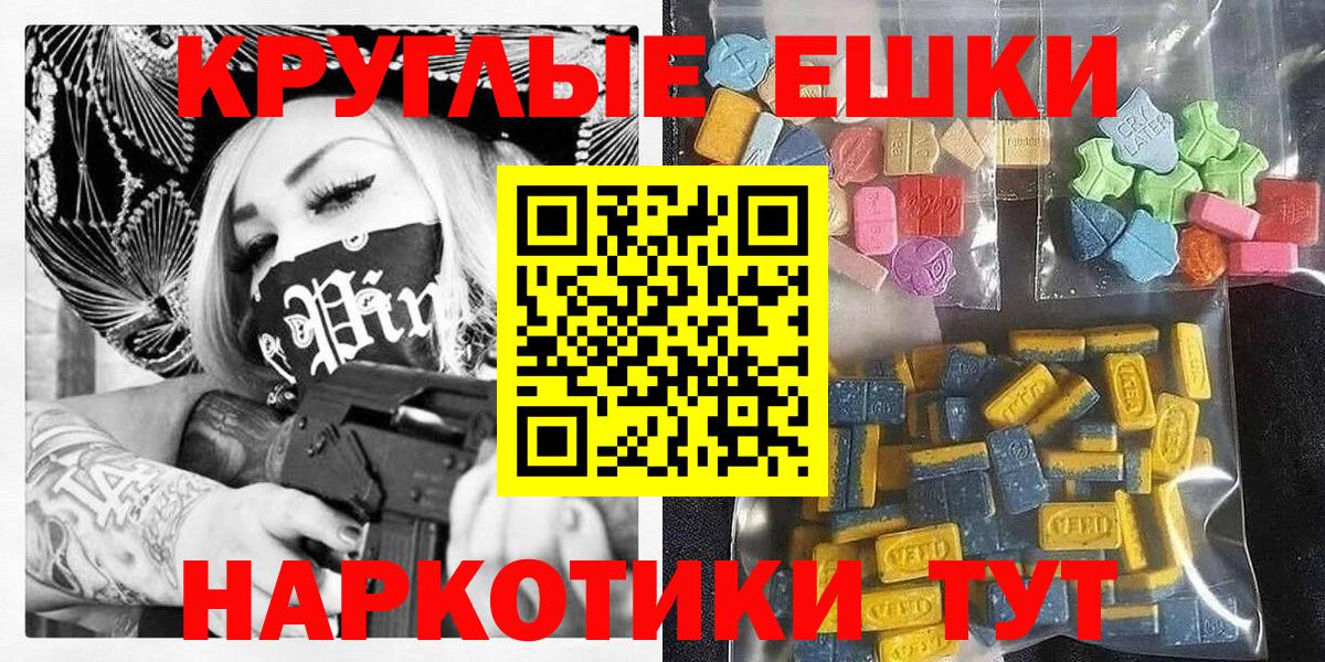 ЭКСТАЗИ 250 мг  Ecstasy MDMA  Киров  Вход с VPN 