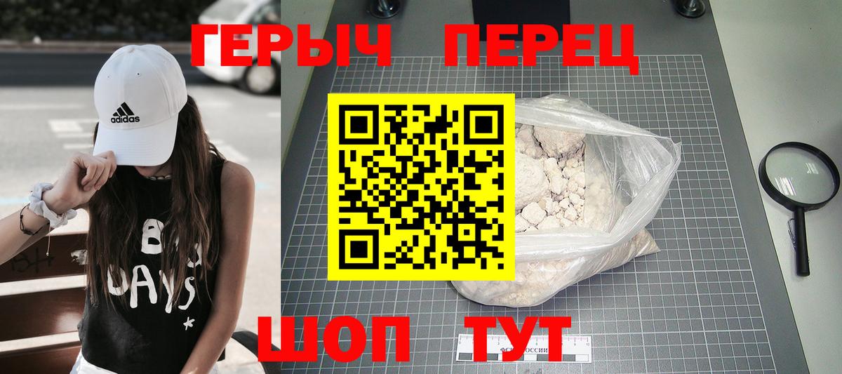 Героин Heroin Киров