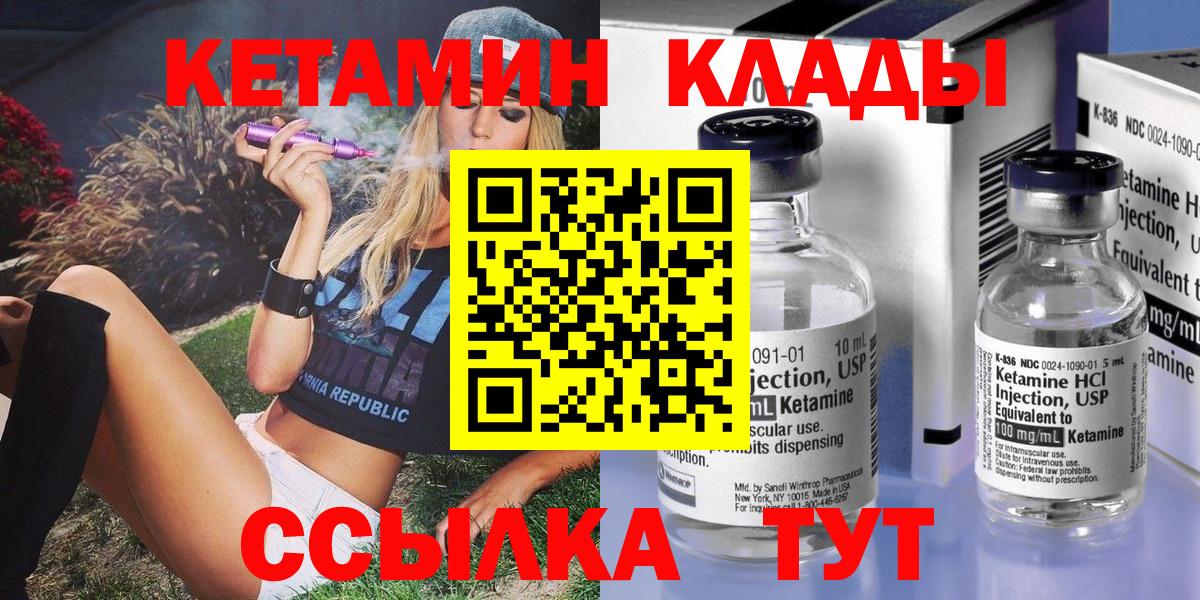 Кетамин VHQ  Вход с VPN  маркетплейс состав  КЕТАМИН ketamine  Киров 