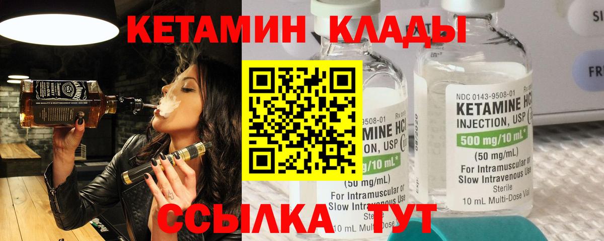 Кетамин ketamine Киров