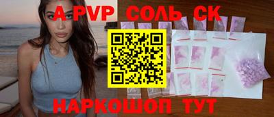 ALPHA-PVP Краснокаменск