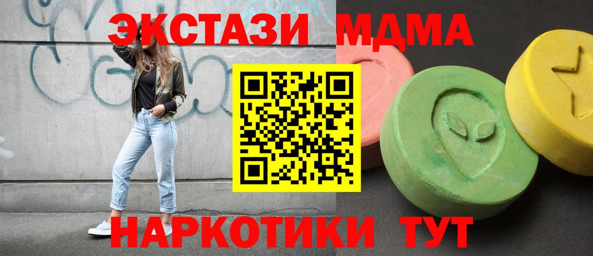 МДМА кристаллы  Вход с VPN  МДМА VHQ  Киров 
