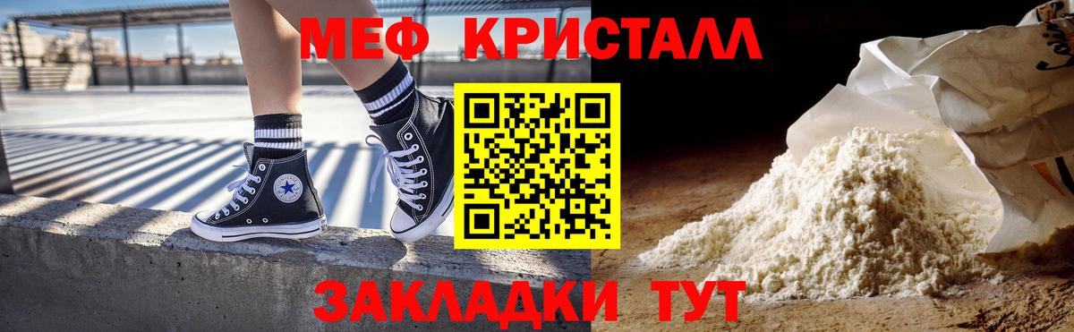 МЕФ  Вход с VPN  Киров  Мефедрон 4 MMC 