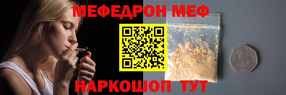 МЕФ кристаллы Киров