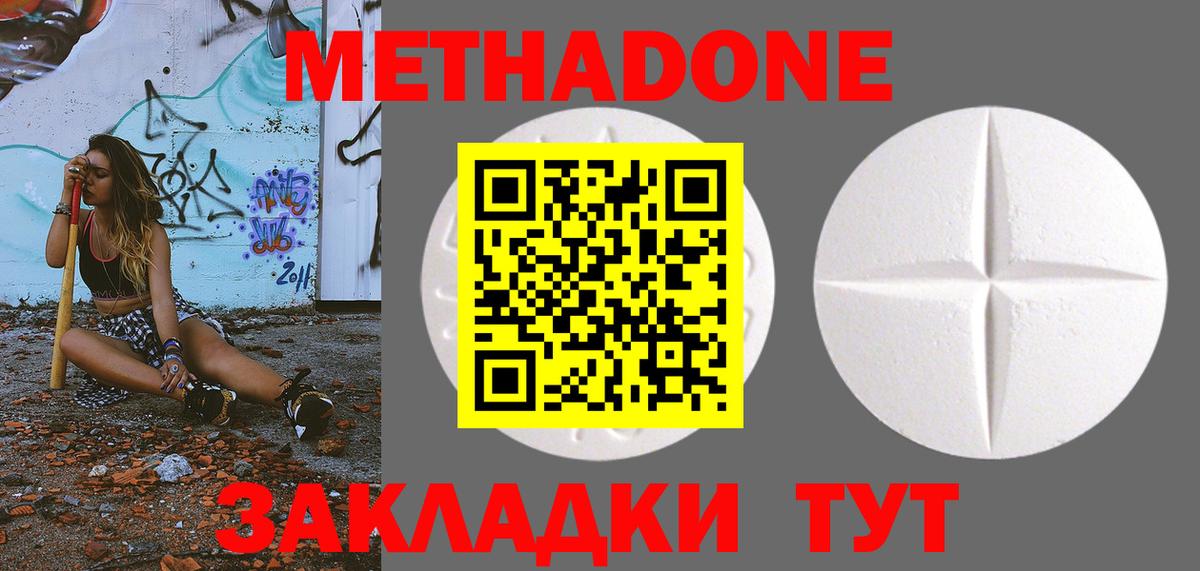 МЕТАДОН VHQ  мега   МЕТАДОН белоснежный  Киров  Вход с VPN 