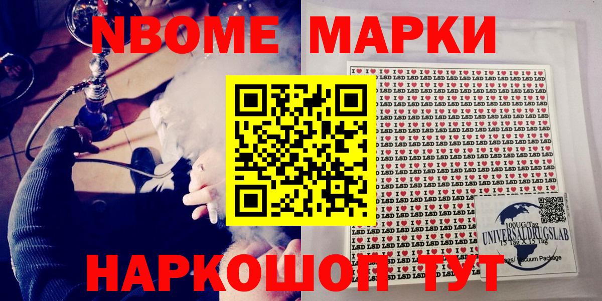 Наркотические марки  Вход с VPN  Киров  Марки N-bome 1500мкг 
