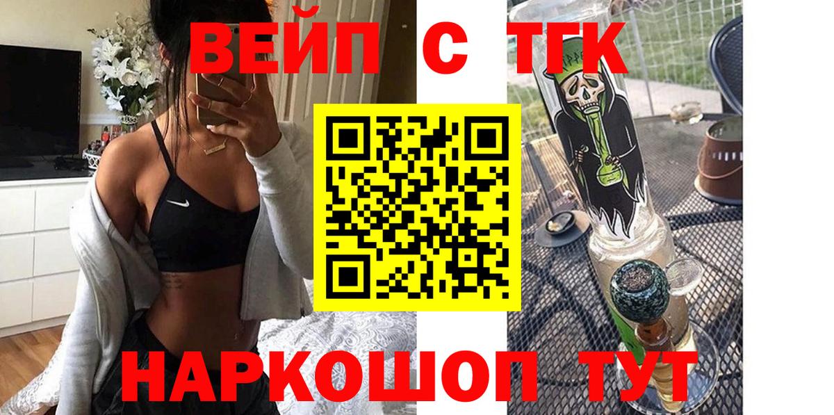 Киров  ТГК гашишное масло  Дистиллят ТГК вейп  Вход с VPN 