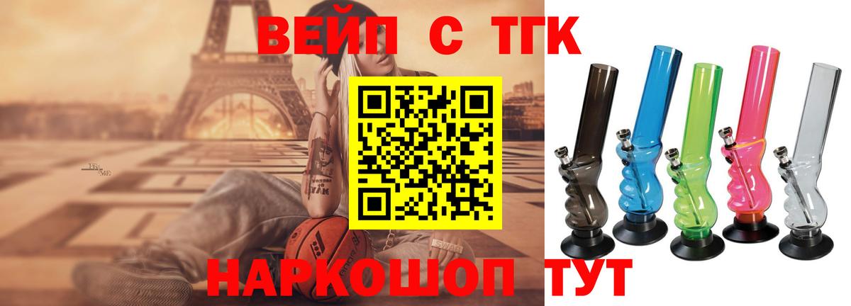 Дистиллят ТГК жижа Киров